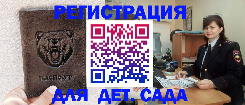 временная регистрация законно в Йошкар-Оле