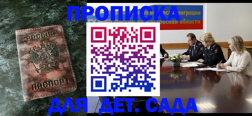 прописка поиск в Йошкар-Оле