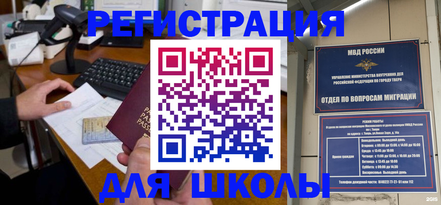 временная регистрация недорого в Йошкар-Оле