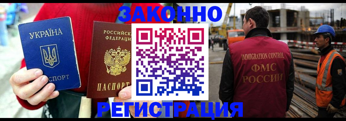 временная регистрация для всех в Йошкар-Оле