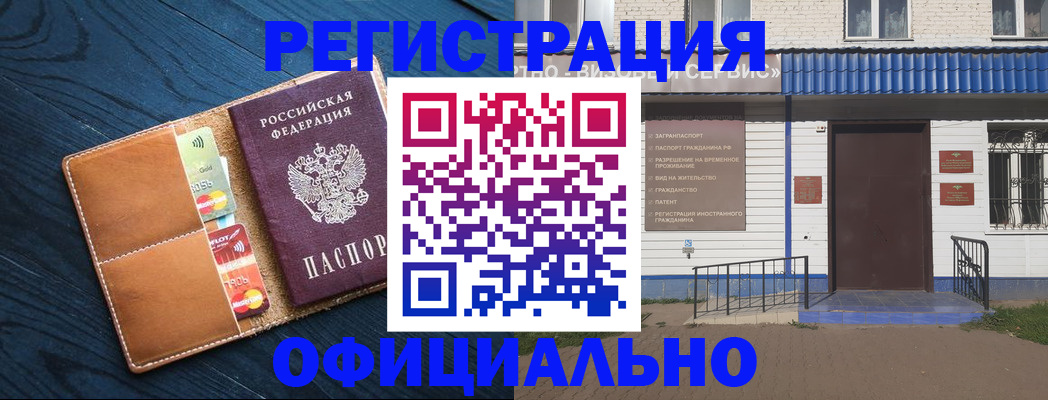 прописка поиск в Йошкар-Оле